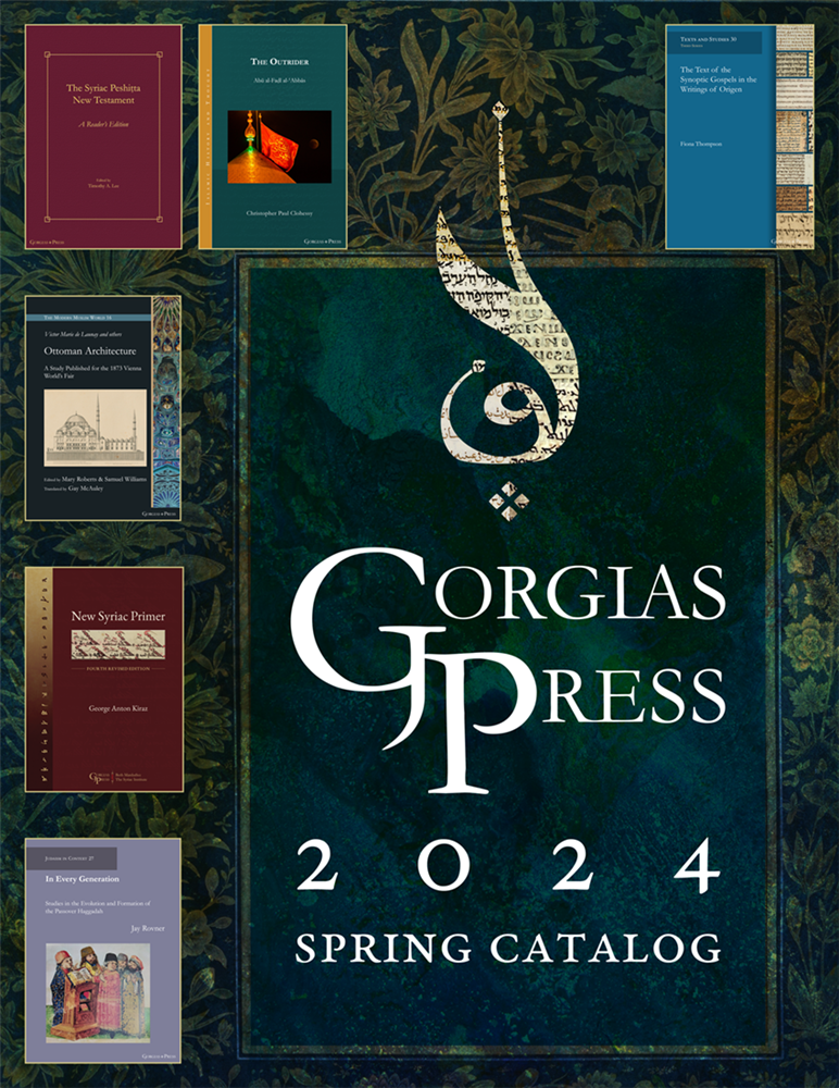 Fall 2023 Catalog cover